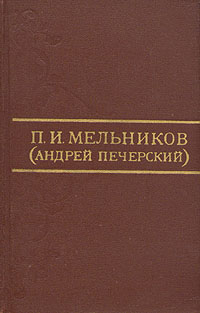обложка книги Аввакум Петрович (Биографическая заметка)