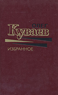 обложка книги Азовский вариант
