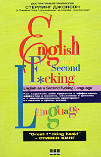 обложка книги Еnglish as a Second F_cking Languаge