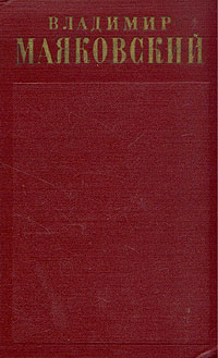 обложка книги Агитплакаты (1922)