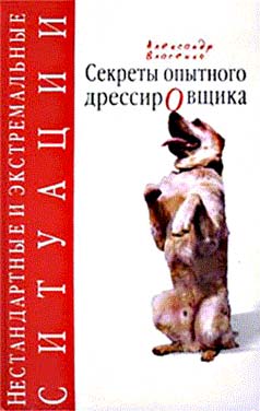 обложка книги Альтаир