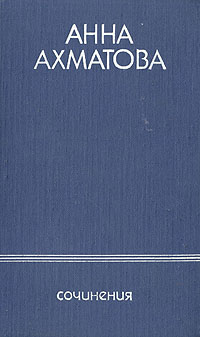 обложка книги «Адольф» Бенжамена Констана в творчестве Пушкина