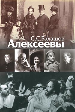 обложка книги Алексеевы