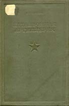 обложка книги Артиллерия