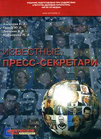 обложка книги Анна Николаевна Герман (Стецив), пресс-секретарь Януковича