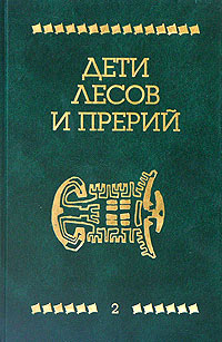 обложка книги Апок, зазыватель бизонов