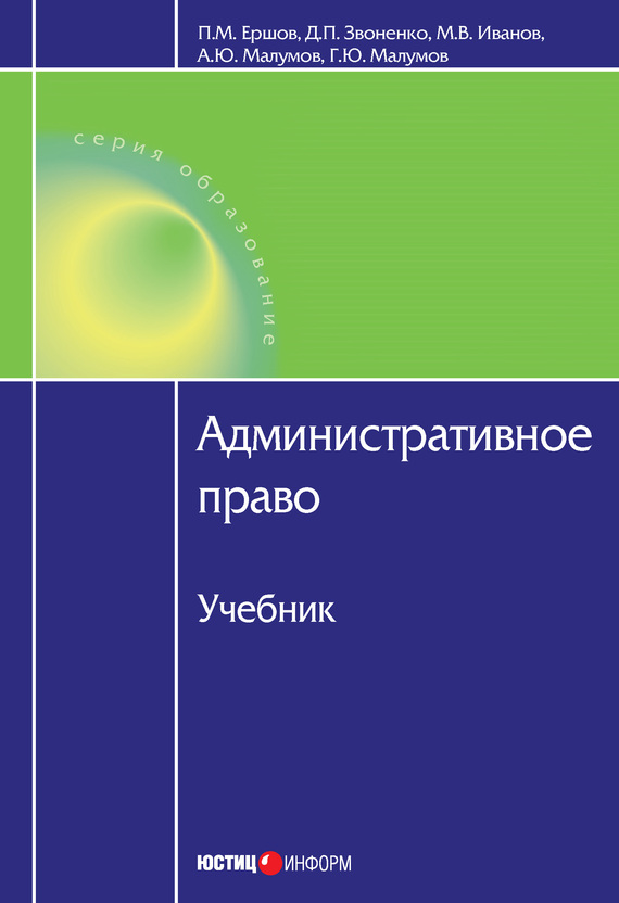 обложка книги Административное право