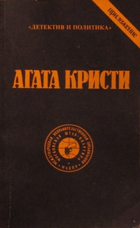 обложка книги В алфавитном порядке