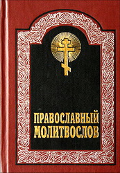 обложка книги Акафист Пресвятой Богородице перед Ея иконой, именуемой «Казанская»