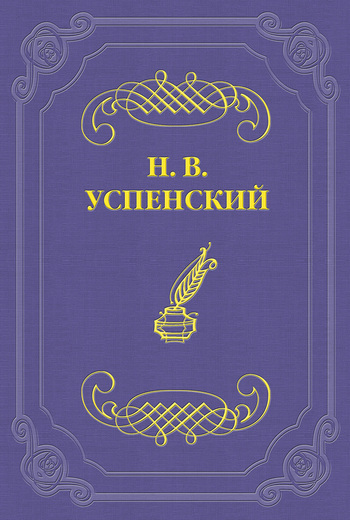 обложка книги А. И. Левитов