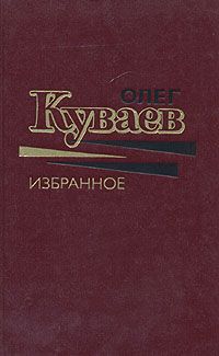 обложка книги Анютка,Хыш, свирепый Макавеев