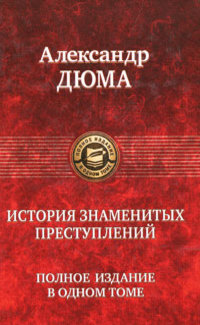 обложка книги Али-паша
