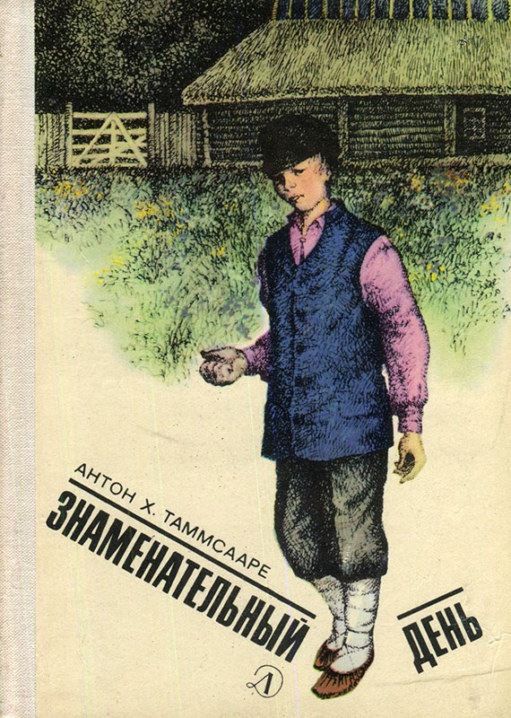 обложка книги Антон Хансен Таммсааре
