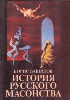 обложка книги Александр Первый и его время