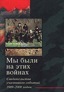 обложка книги Армия Государства, которого нет