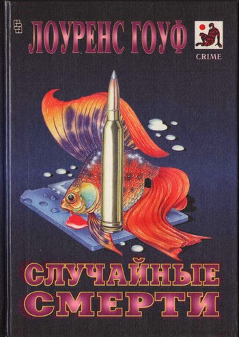 обложка книги Аквариум с золотыми рыбками