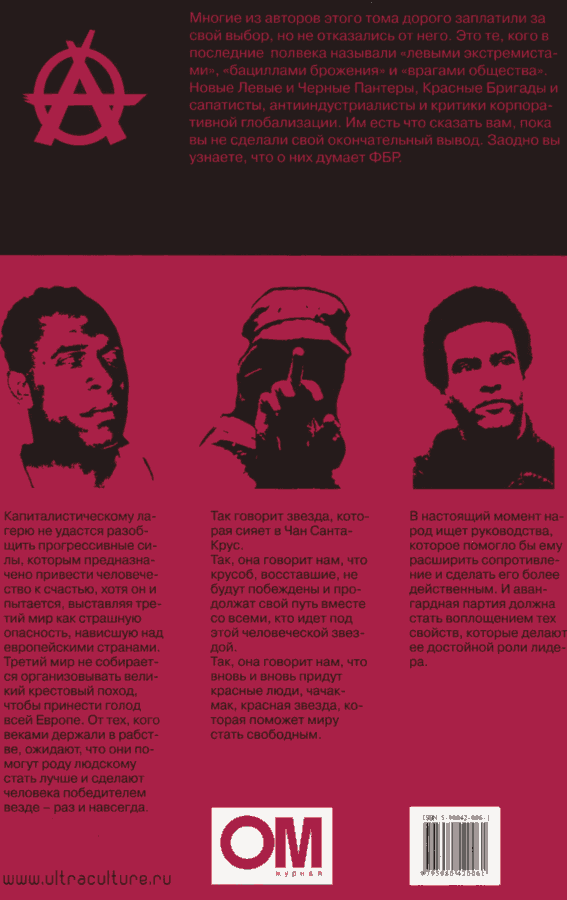 обложка книги Антология современного анархизма и левого радикализма, Том 2