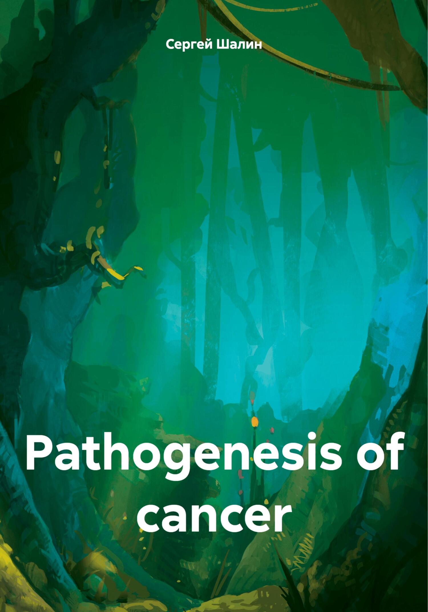 обложка книги Pathogenesis of cancer