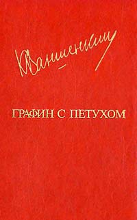 обложка книги Авдюшин и Егорычев