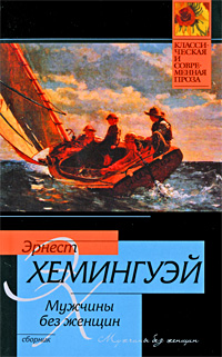 обложка книги Альпийская идиллия