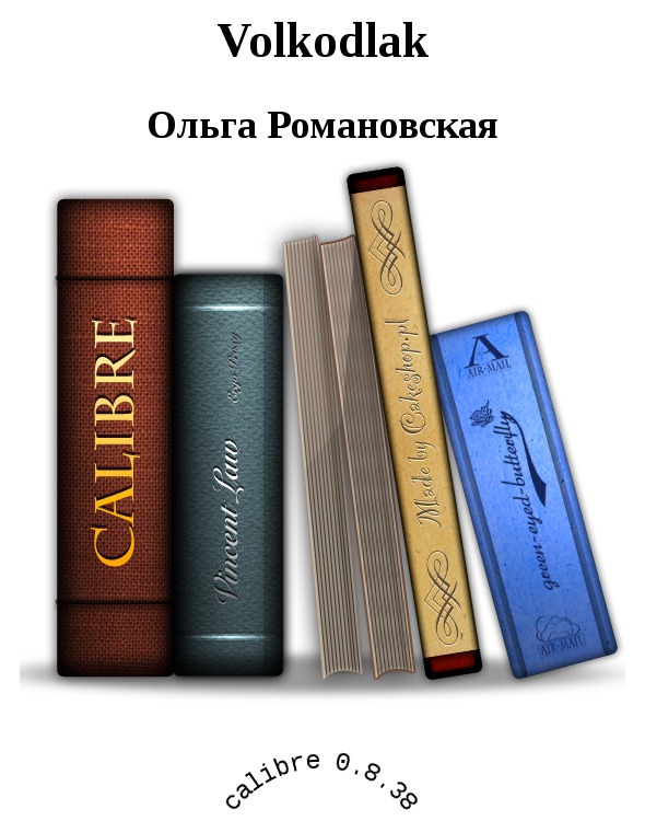 обложка книги Volkodlak