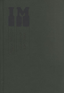 обложка книги Алое и зеленое